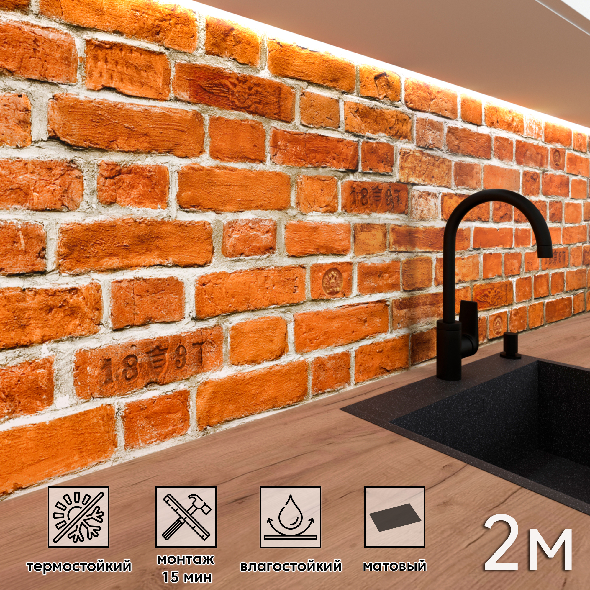 Изображение товара Стеновая панель матовая Фартукофф ФФ - 376 200x60x0.1 см ПВХ цвет разноцветный