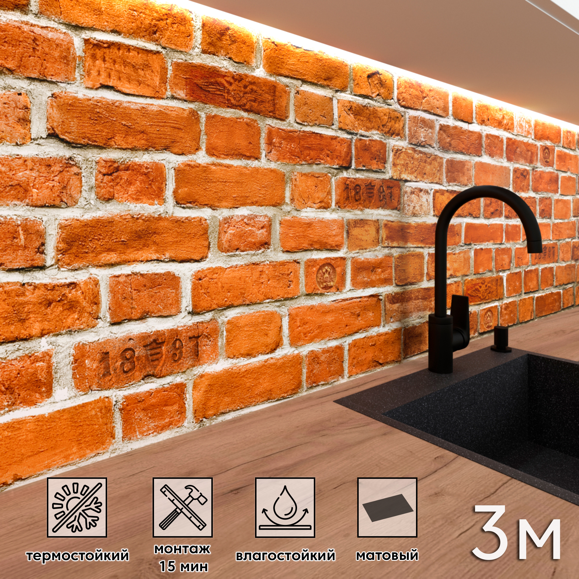 Изображение товара Стеновая панель матовая Фартукофф ФФ 376 300x60 см ПВХ разноцветная