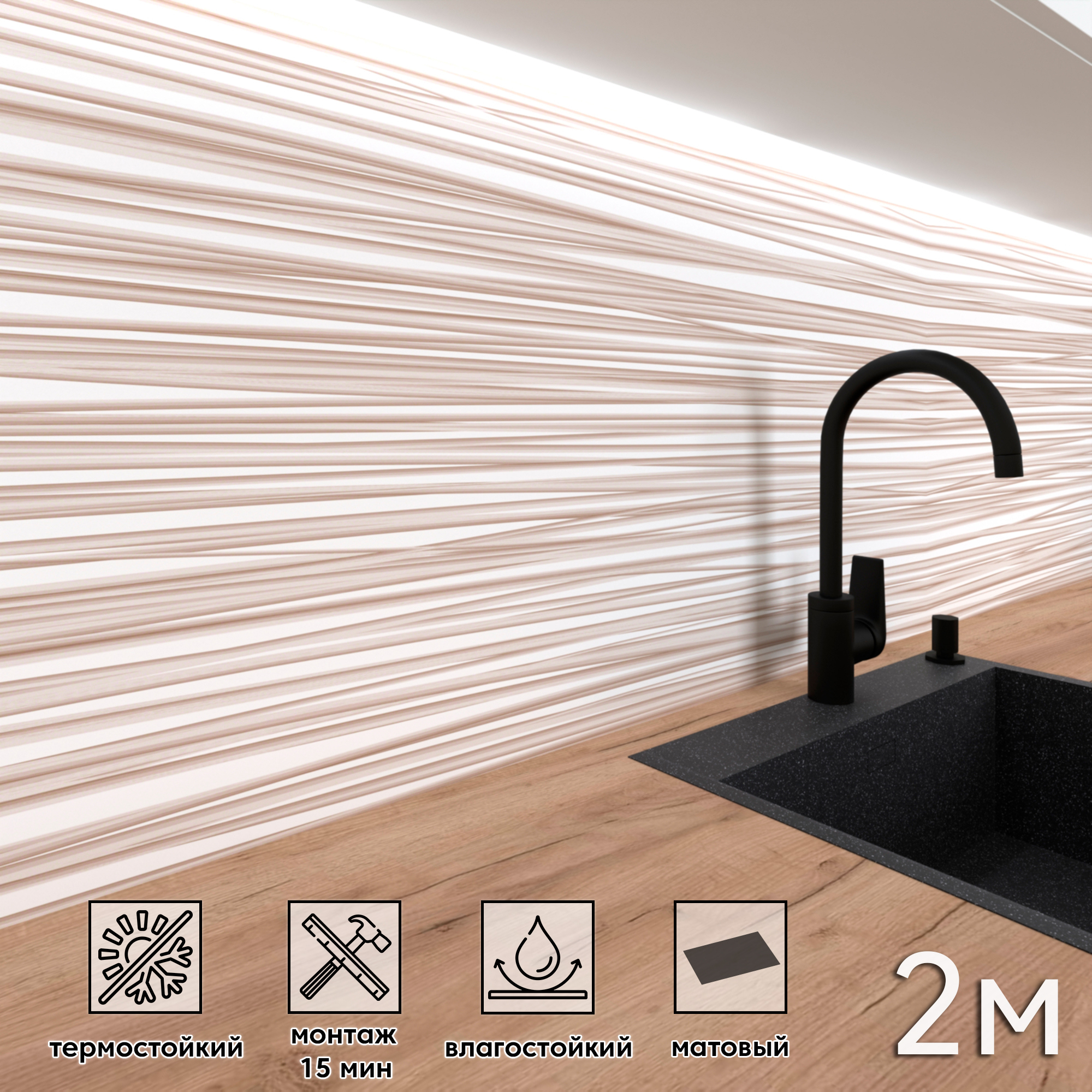 Изображение товара Стеновая панель матовая Фарткофф ФФ - 502 200x60x0.1 см ПВХ разноцветная