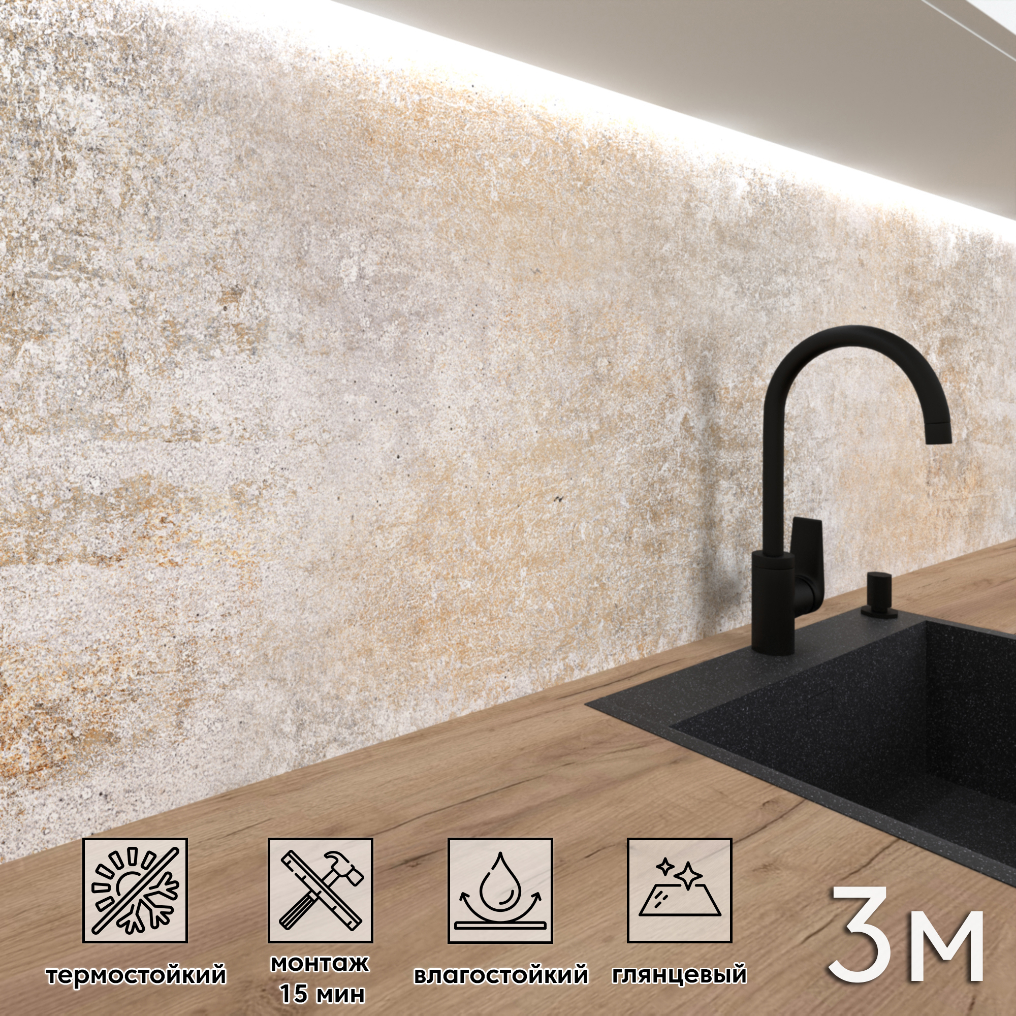 Изображение товара Декоративный кухонный фартук ФАРТУКОФФ ФФ - 509 ПВХ 300x60 см Разноцветный