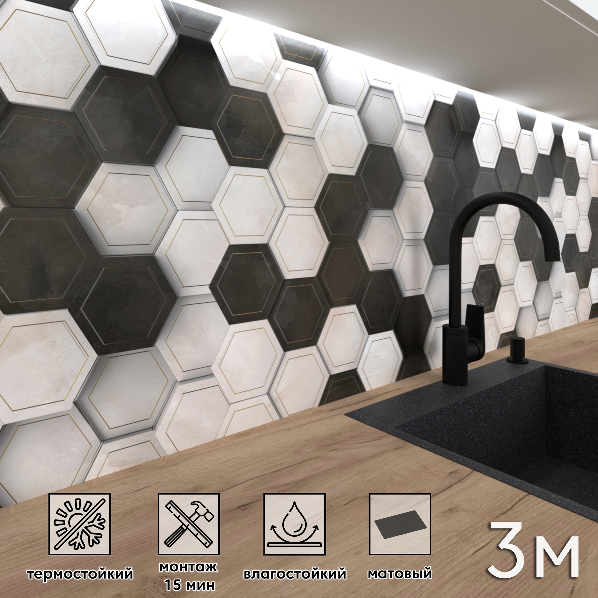 Изображение товара Стеновая панель матовая Фартукофф ФФ - 511 300x60x0.1 см ПВХ цвет разноцветный