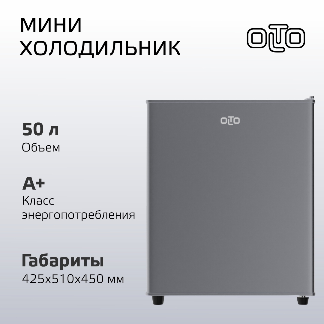Изображение товара Холодильник Olto RF-050 SILVER 42.4x50.6 см цвет серый / серебристый
