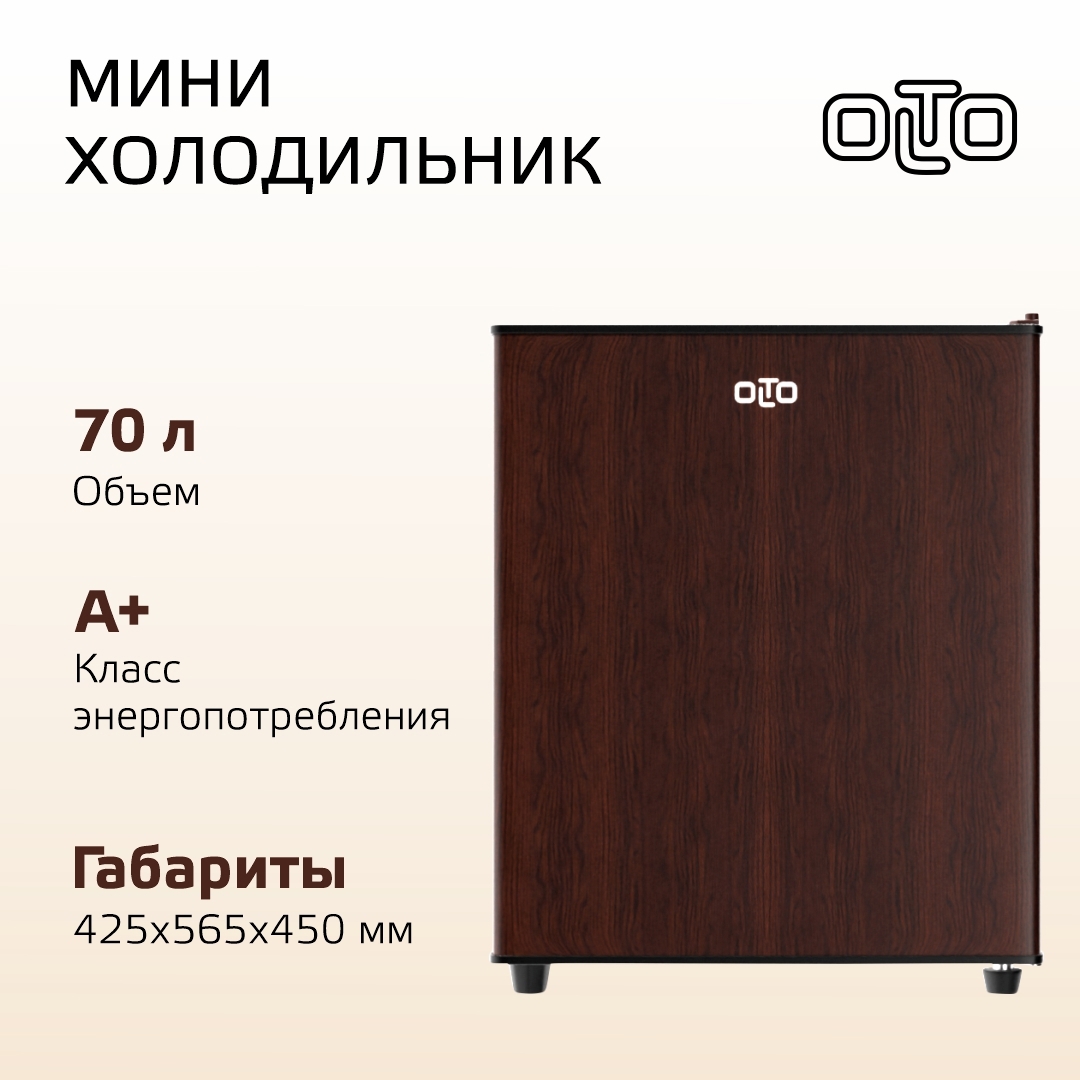 Изображение товара Холодильник Olto RF-070 WOOD 42.5x56.4 см цвет коричневый
