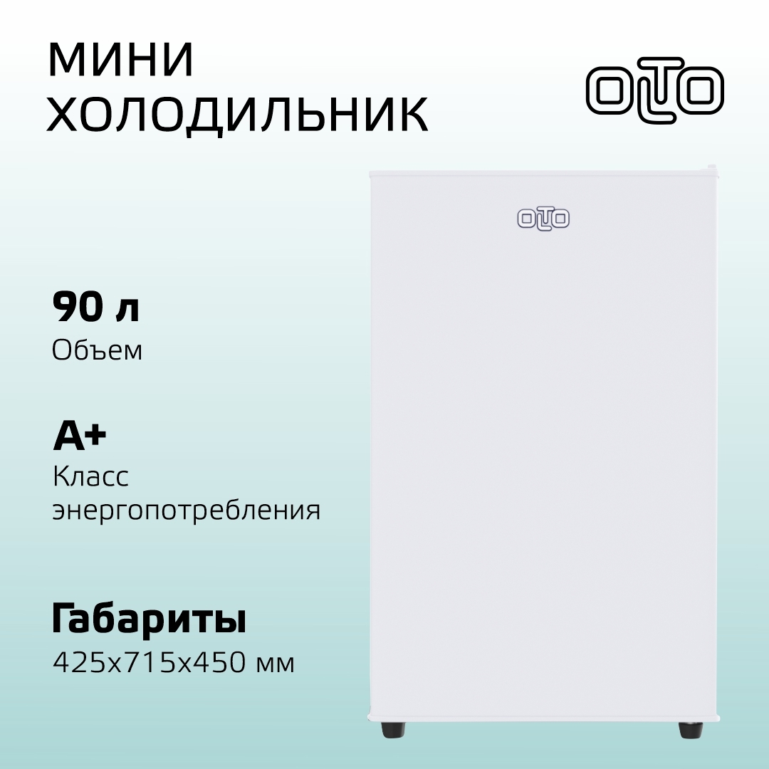 Изображение товара Компактный холодильник Olto RF-090 WHITE 90л тихий и энергоэффективный