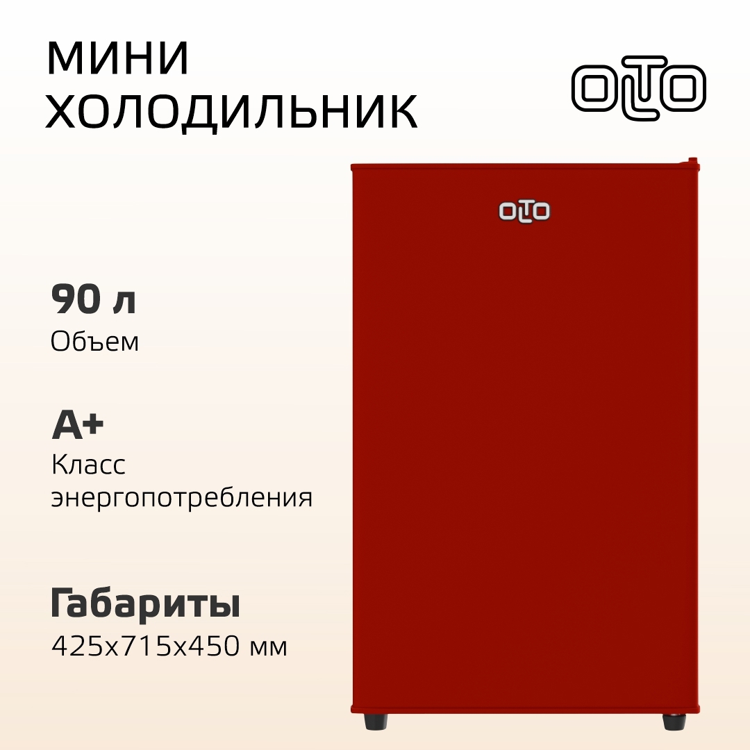 Изображение товара Компактный однокамерный холодильник OLTO RF-090 RED 42.4x71.6 см энергоэффективный
