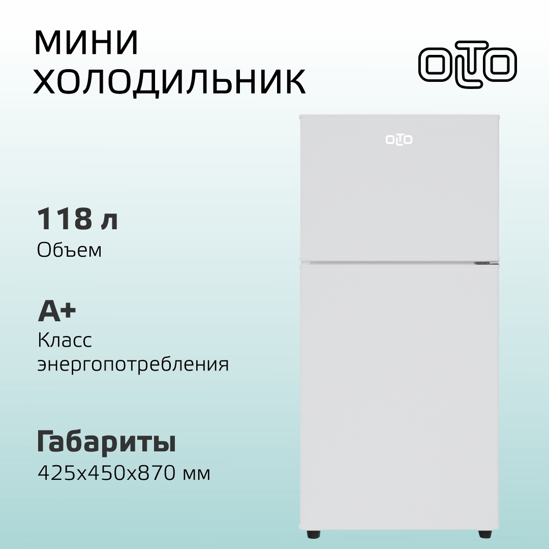 Изображение товара Компактный холодильник Olto RF-120T WHITE 42.4 см двухкамерный с морозильной камерой