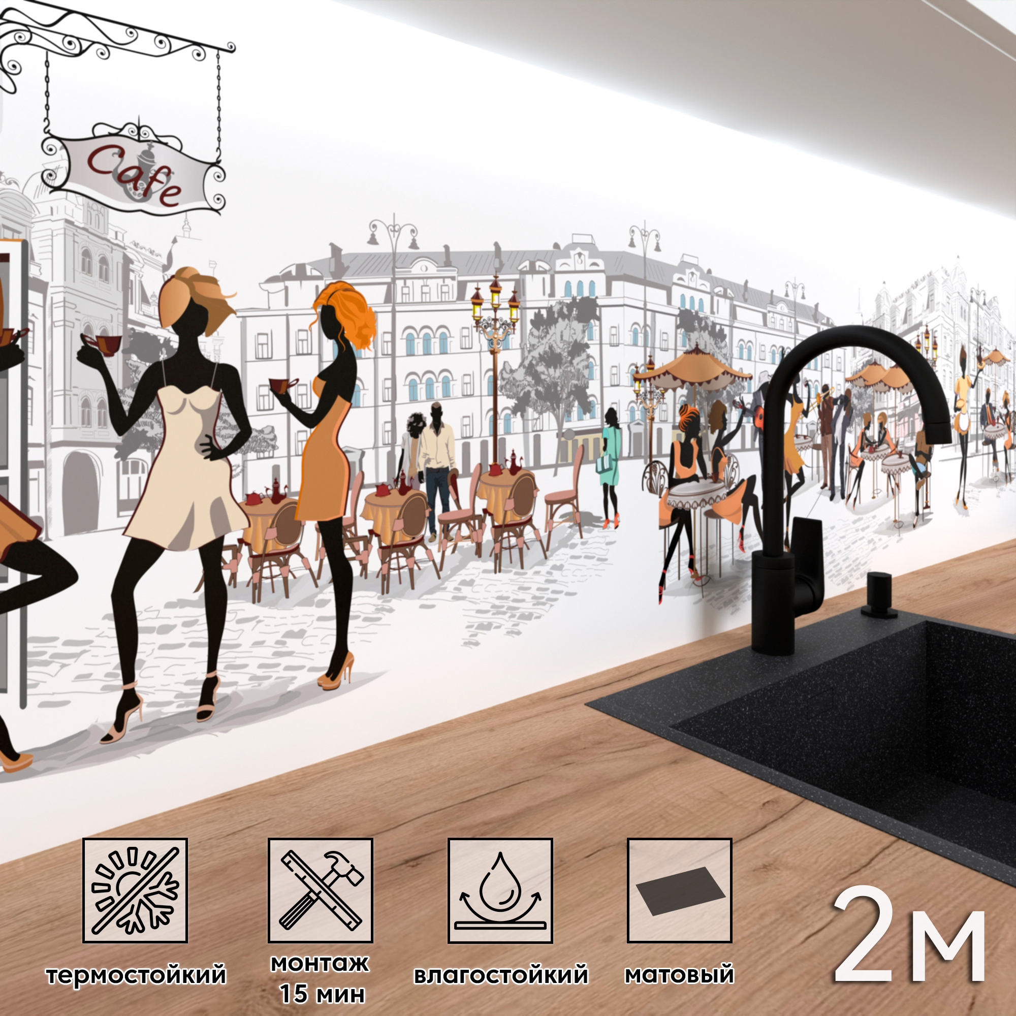 Изображение товара Стеновая панель матовая Фартукофф ФФ - 275 200x60x0.1 см ПВХ цвет разноцветный