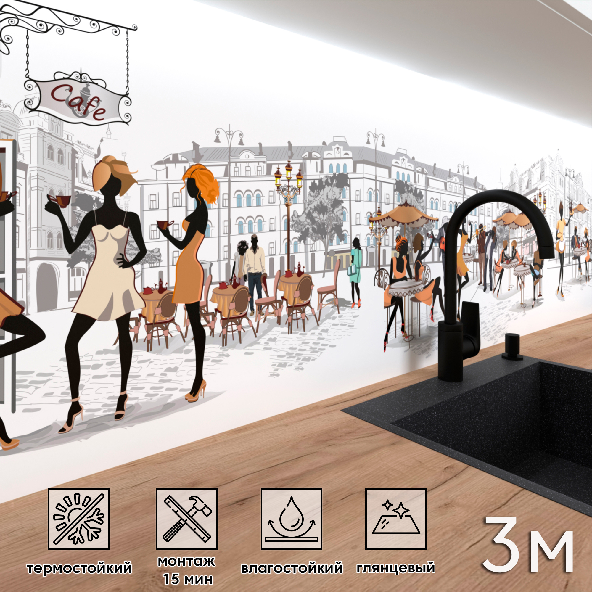 Изображение товара Стеновая панель Фартукофф ФФ - 275 для кухни и интерьера разноцветная 300х60 см