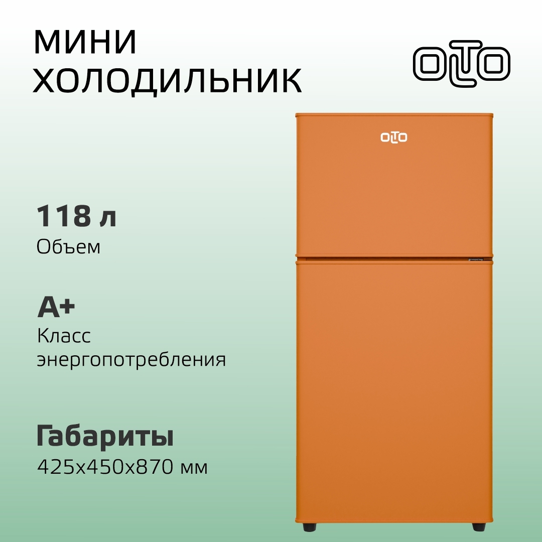 Изображение товара Холодильник Olto RF-120T ORANGE 42.4x86.8 см цвет оранжевый