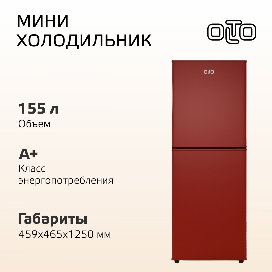 Изображение товара Холодильник Olto RF-160C RED 46x125 см цвет красный