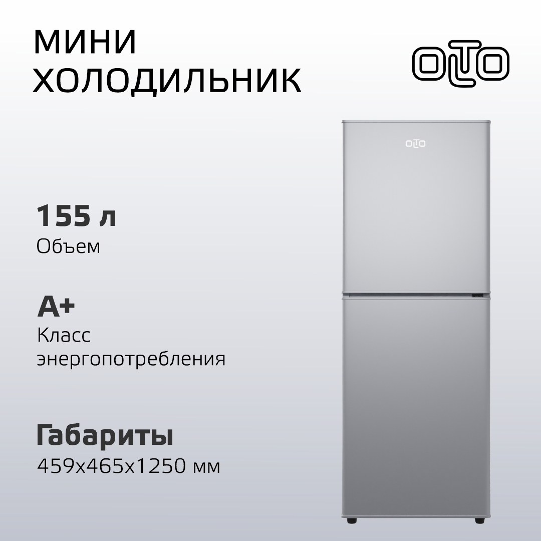 Изображение товара Холодильник Olto RF-160C SILVER двухкамерный с морозильной камерой снизу