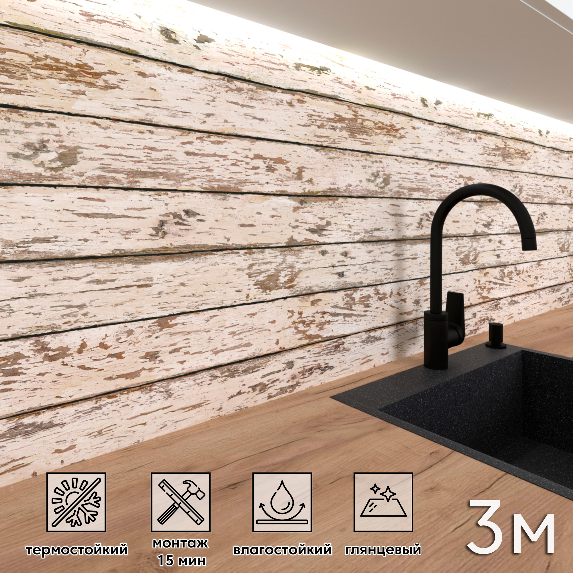 Изображение товара Стеновая панель Фартукофф ФФ - 364 300x60x1 см глянцевая разноцветная ПВХ