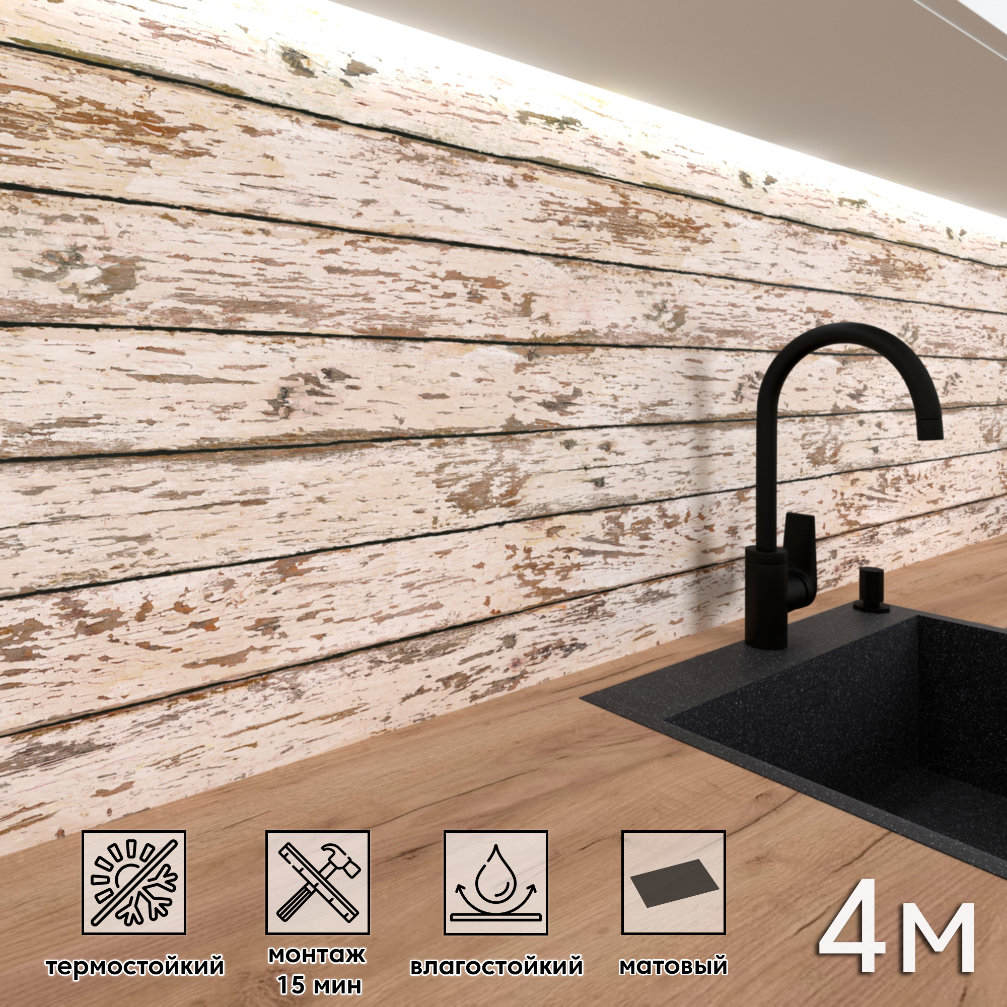 Изображение товара Стеновая панель матовая Фартукофф ФФ - 364 400x60x0.1 см ПВХ цвет разноцветный