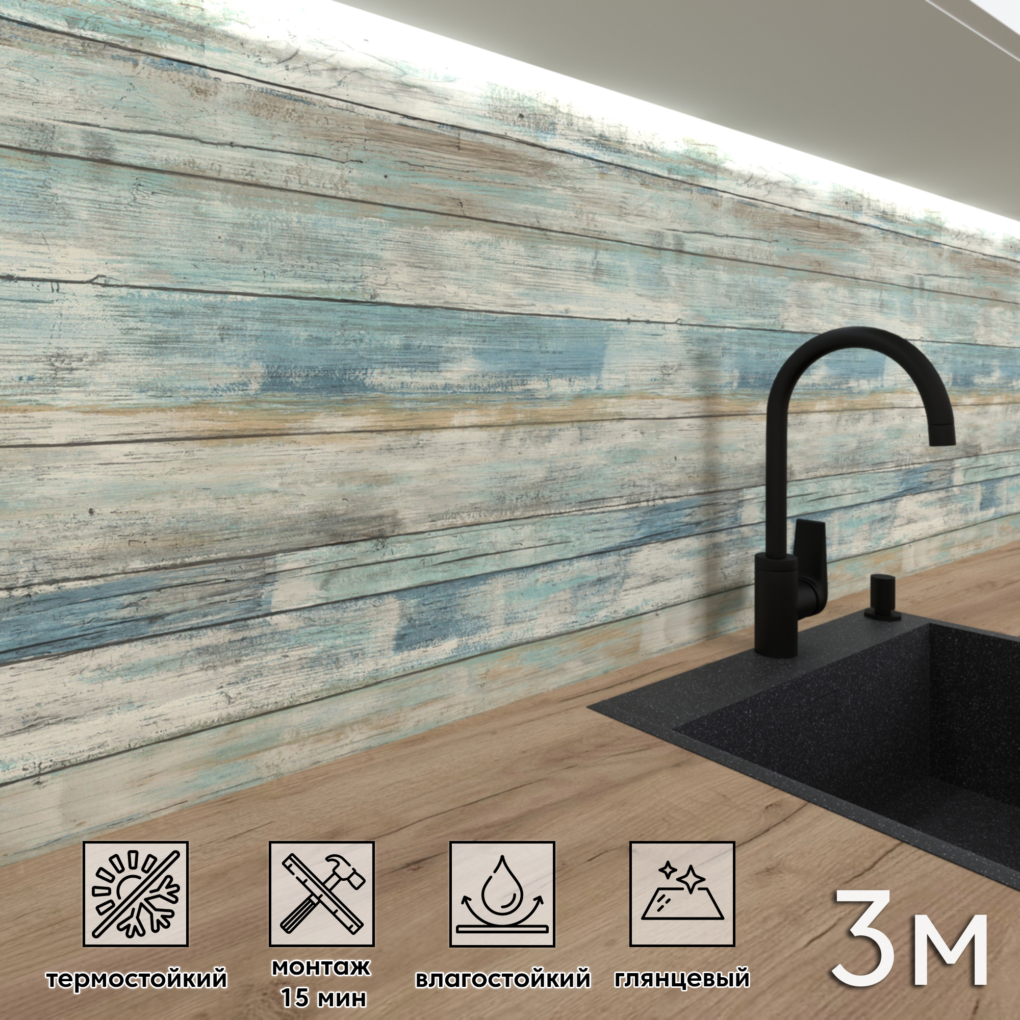 Изображение товара Стеновая панель Фартукофф ФФ 365 300x60 см ПВХ разноцветная глянцевая