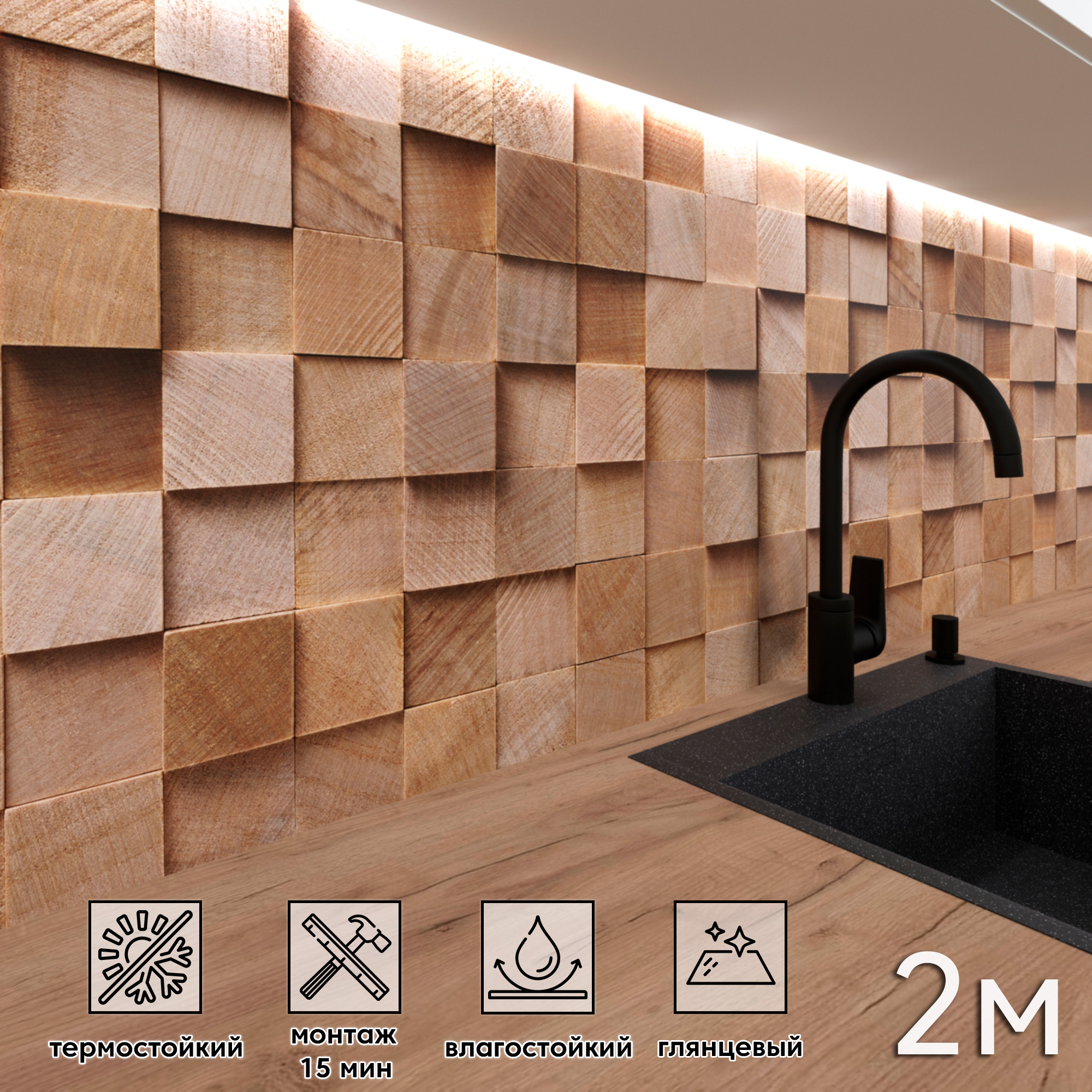 Изображение товара Стеновая панель Фартукофф ФФ - 370 200x60x0.1 см ПВХ цвет разноцветный