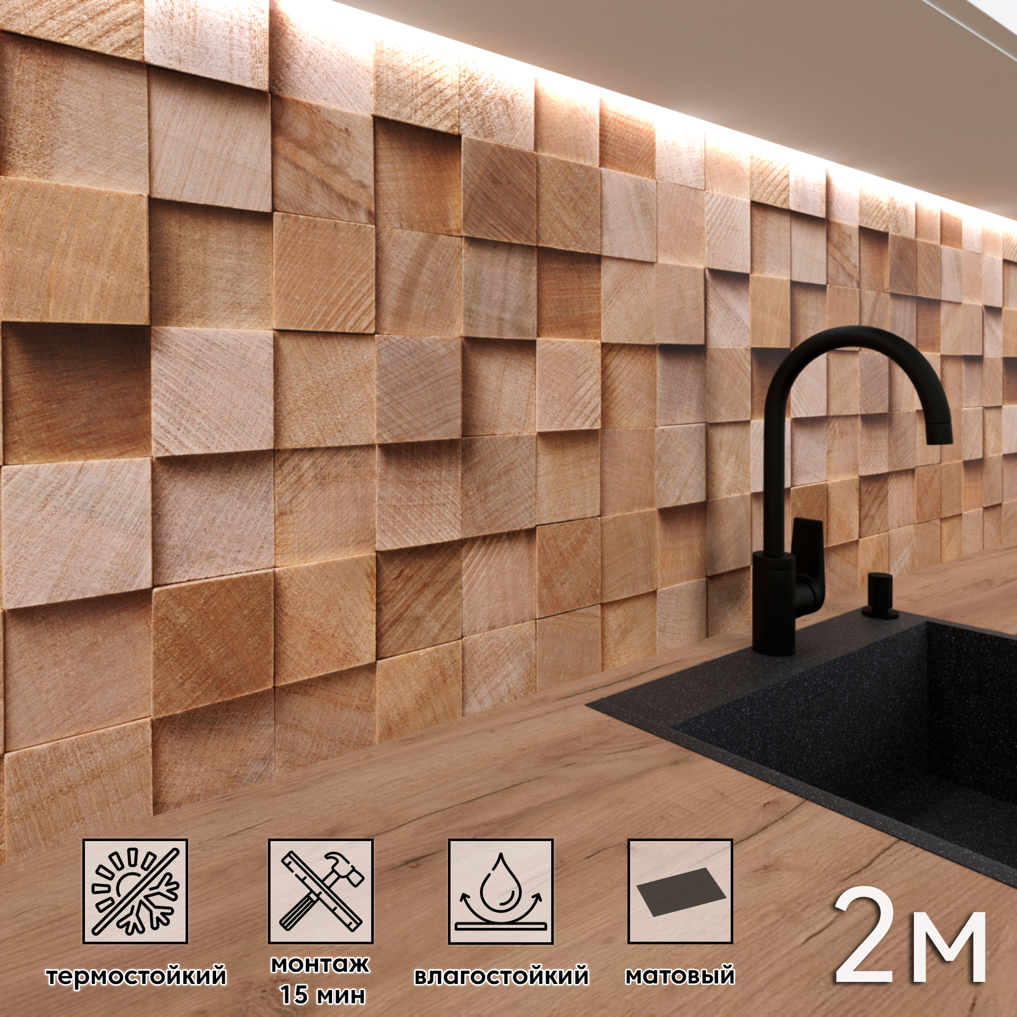 Изображение товара Стеновая панель матовая Фартукофф ФФ - 370 200x60 см ПВХ разноцветная