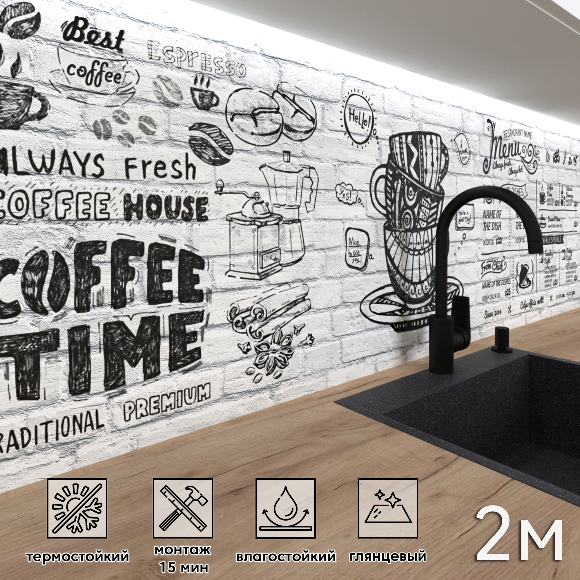 Изображение товара Стеновая панель Фартукофф ФФ 432 200x60 см ПВХ разноцветная глянцевая