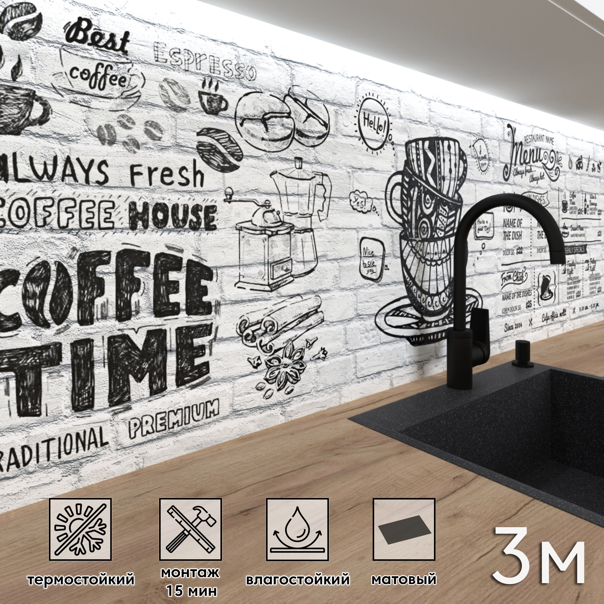 Изображение товара Стеновая панель матовая Фартукофф ФФ - 432 300x60x0.1 см ПВХ разноцветная