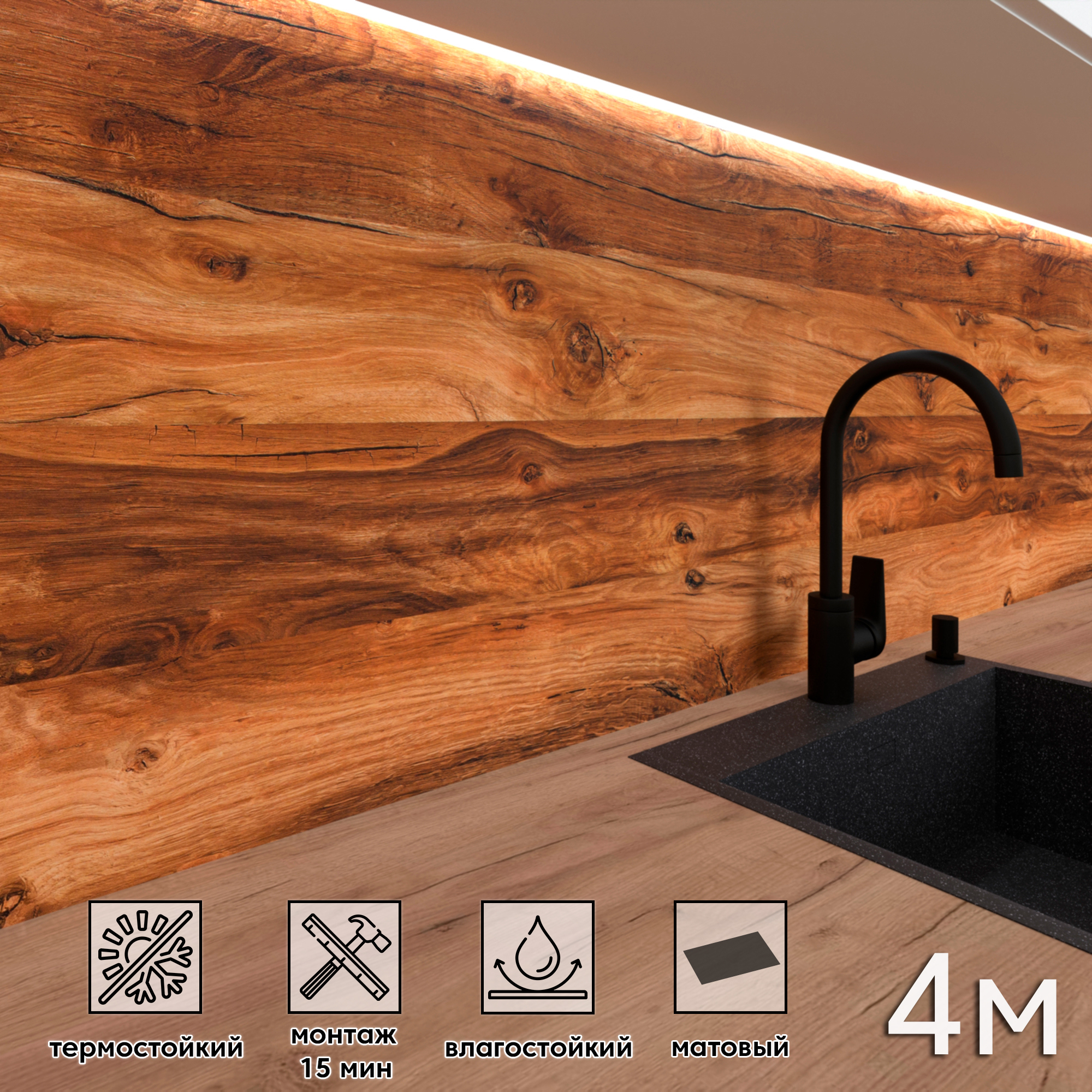 Изображение товара Стеновая панель матовая Фартукофф ФФ - 447 400x60x0.1 см ПВХ цвет разноцветный