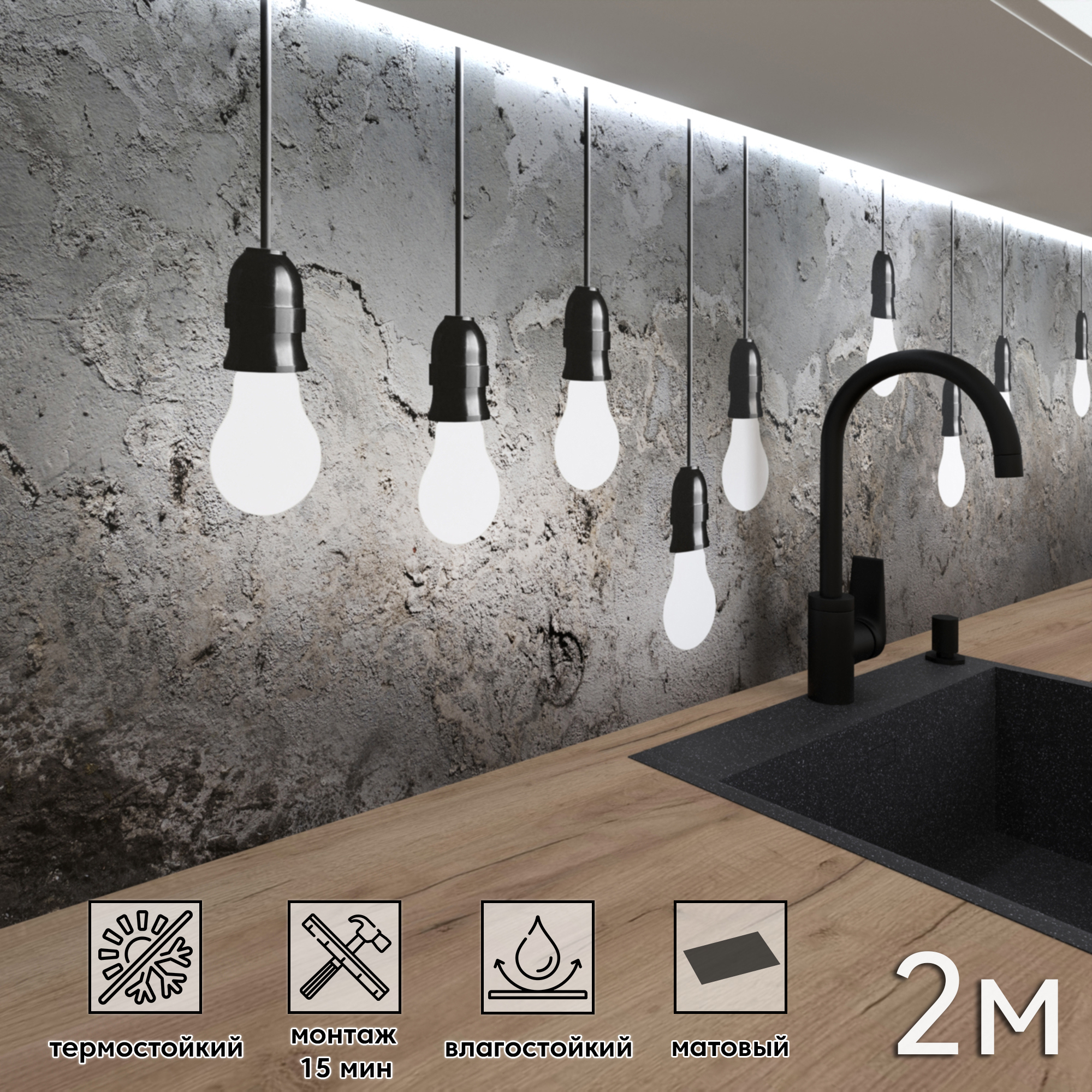 Изображение товара Стеновая панель матовая Фартукофф ФФ - 450 200x60x0.1 см ПВХ цвет разноцветный