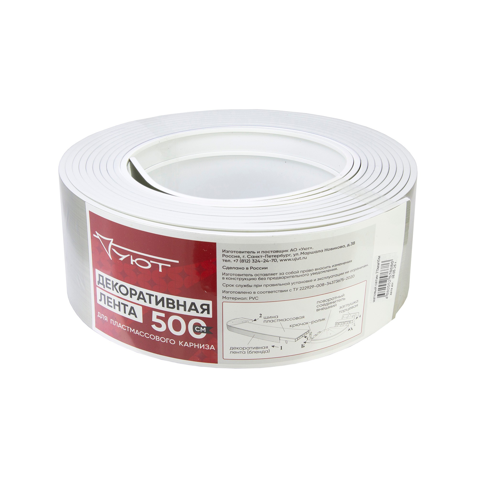 Бленда пластик 5 м цвет серебро/сатин матовый - 2