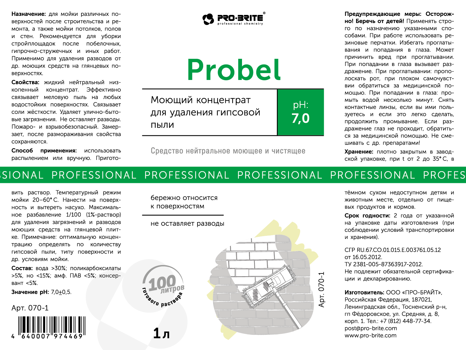 Концентрат для удаления гипсовой пыли Pro-Brite Probel 1 л - 1