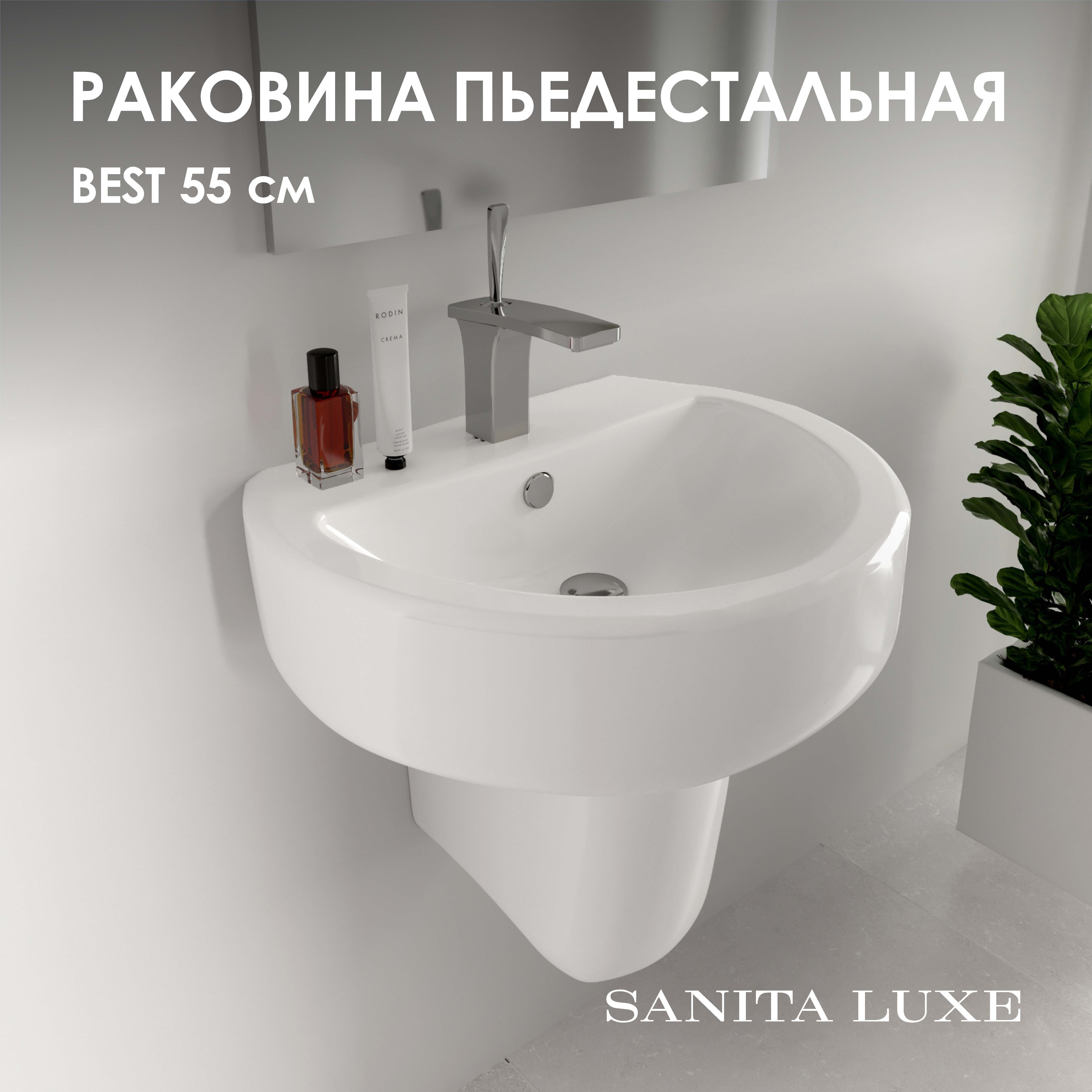 Изображение товара Мебельная раковина для ванной с овальной формой 55,5 см белая SANITA LUXE BEST WB.PD/Best/55-C/WHT.