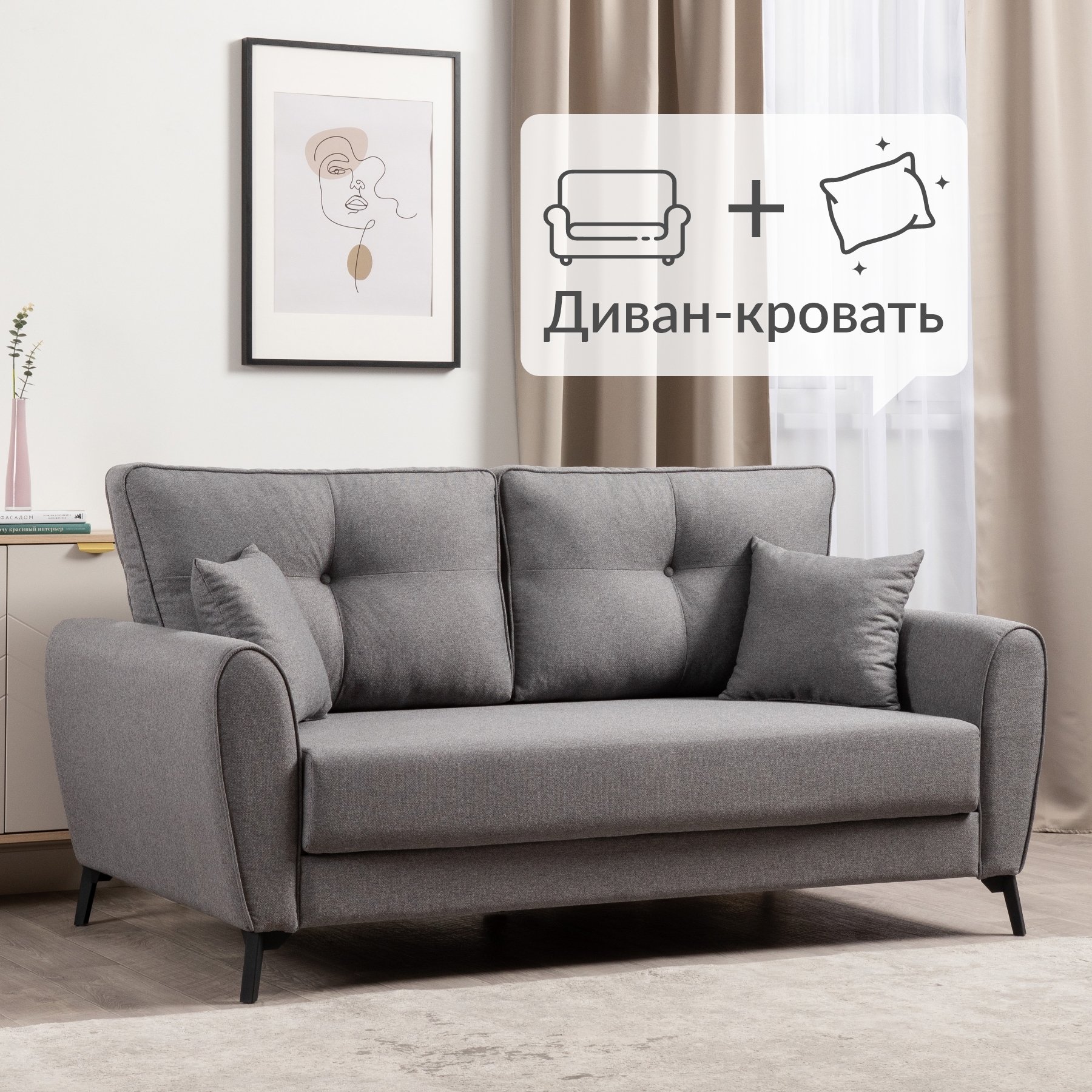 Изображение товара Диван раскладной Egregor Лион 178x91x99 см стиль неоклассика