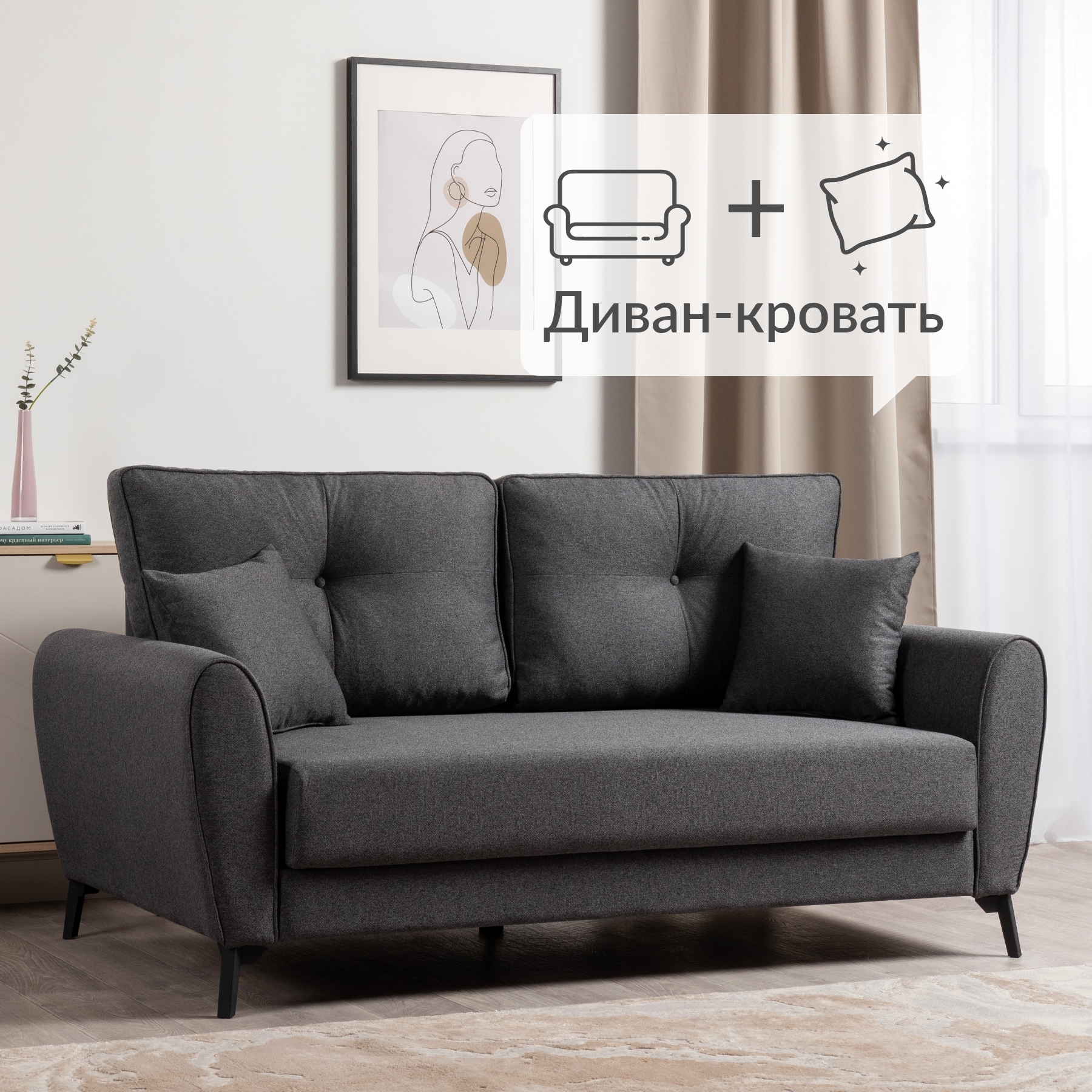 Изображение товара Диван раскладной Egregor 178x91x99 см текстиль графит для спальни и гостиной