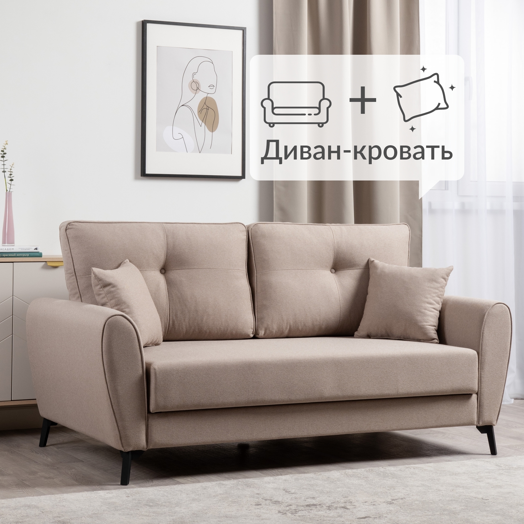 Изображение товара Диван раскладной Egregor 178x91x99 см текстиль бежевый стиль неоклассика