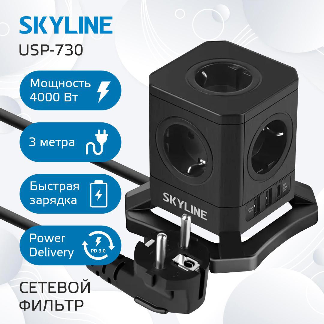 Изображение товара Сетевой фильтр SKYLINE S00003675 с 5 розетками и USB портами