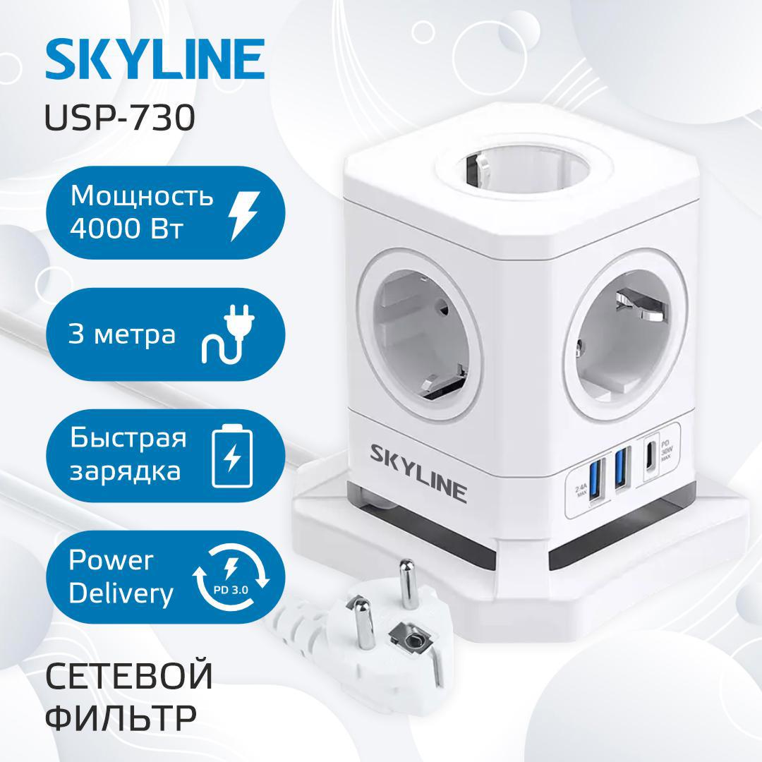 Изображение товара Сетевой фильтр Skyline S00003676 с USB и Type-C 4000 Вт 5 розеток