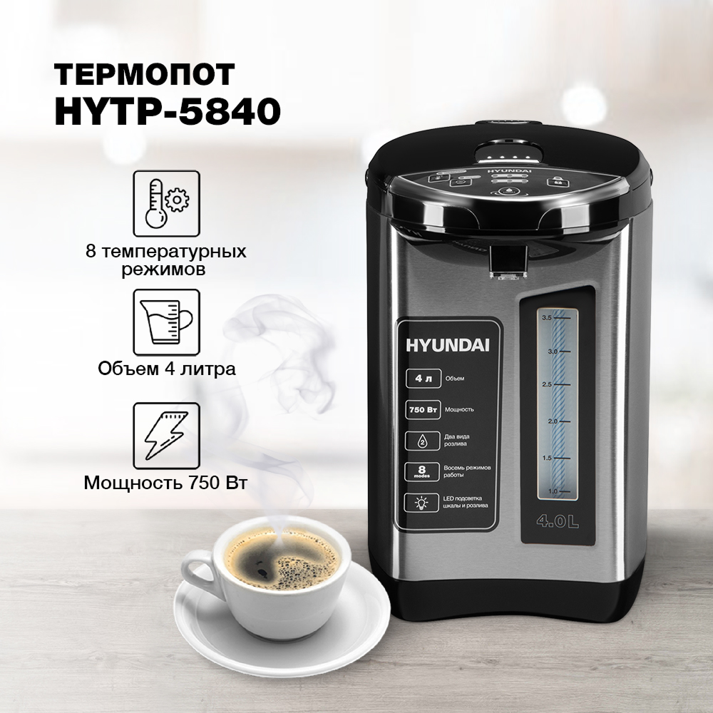Изображение товара Термопот 4000 мл Hyundai HYTP-5840 металлическая колба цвет серый/серебристый