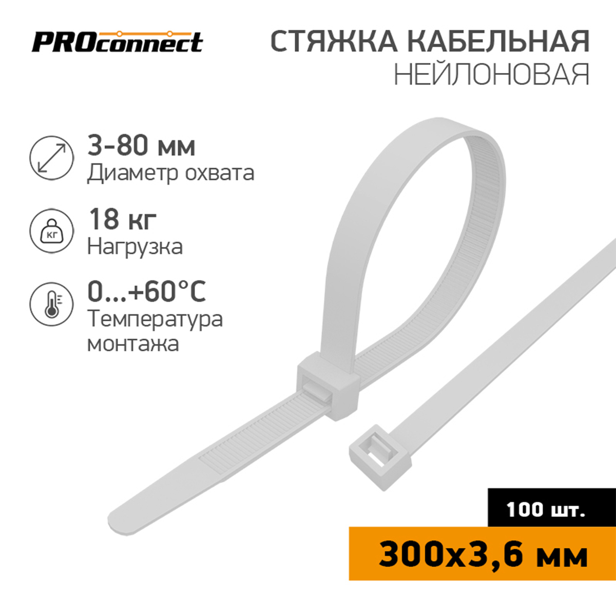Изображение товара Хомут кабельный Proconnect 57-0300 300x3.60 мм нейлон белый 100 шт