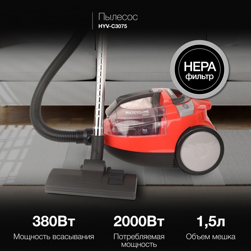 Изображение товара Пылесос Hyundai HYV-C3075 2000 Вт контейнер для пыли 1.5 л красный