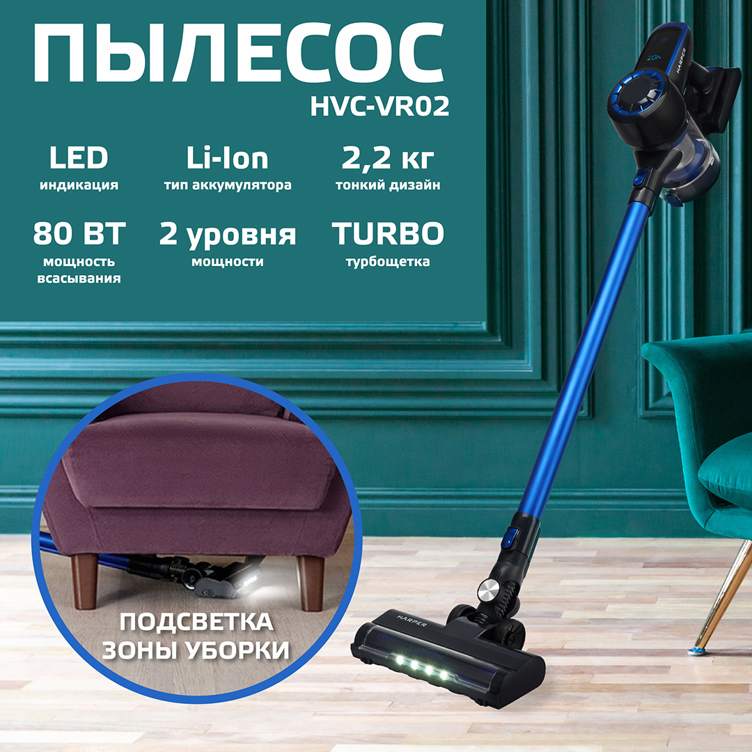 Изображение товара Беспроводной вертикальный пылесос Harper HVC-VR02 240Вт HEPA 0.8л