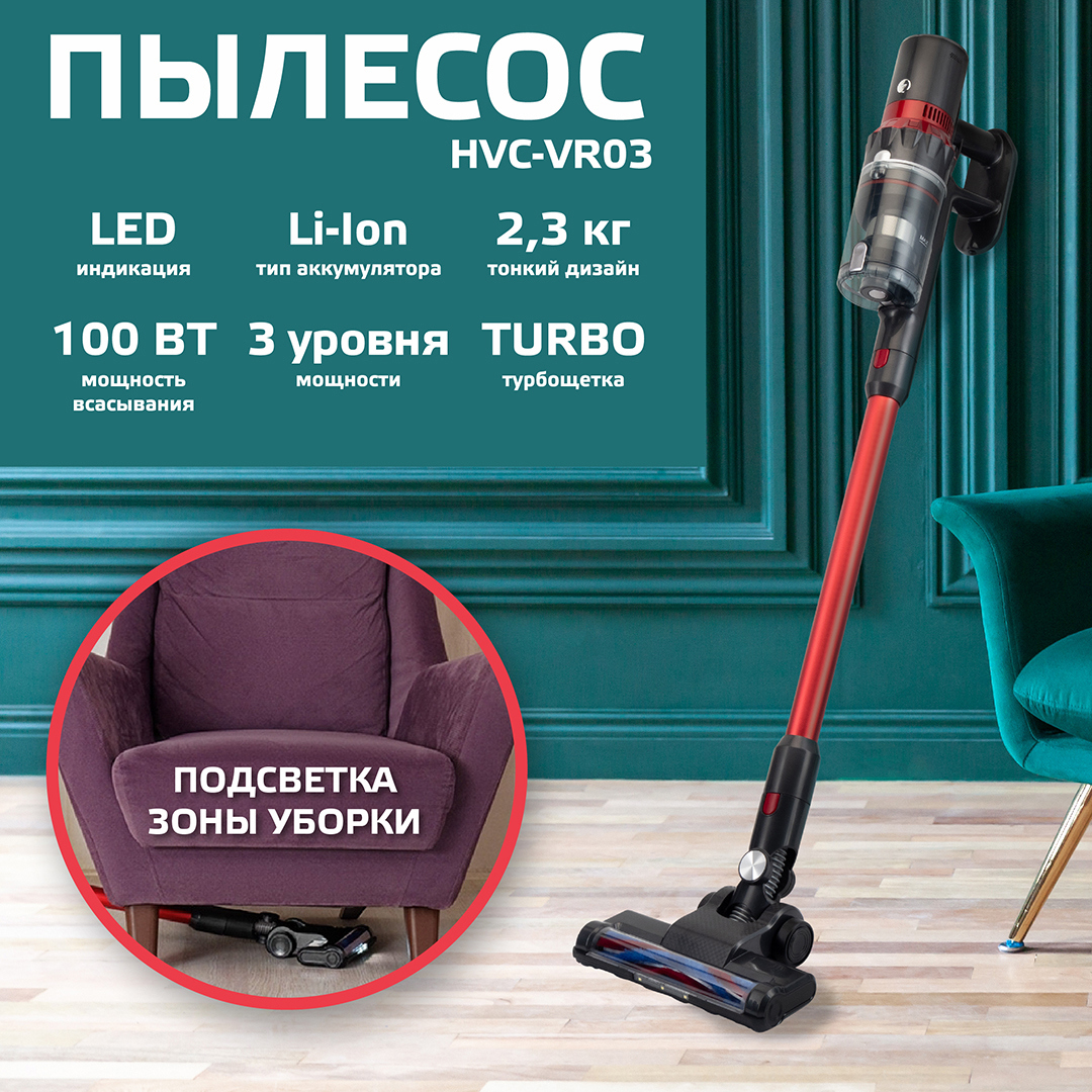 Изображение товара Вертикальный беспроводной пылесос Harper HVC-VR03 380 Вт 0.8 л красный