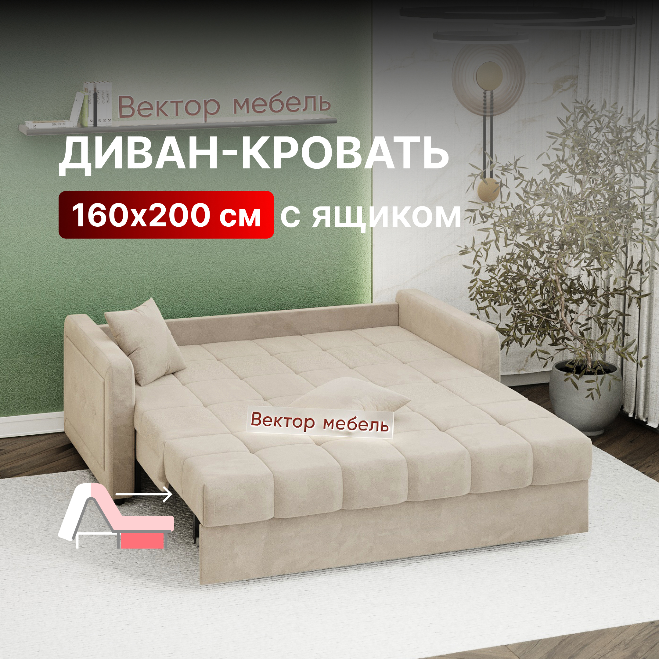 Изображение товара Диван-кровать Вектор Порту с ящиком и велюровым покрытием 179x92x105 см