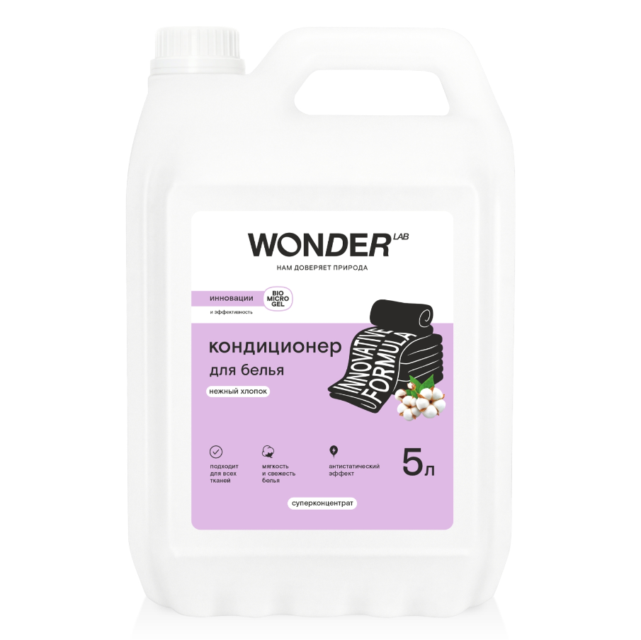 Изображение товара Кондиционер для белья Wonder LAB Нежный хлопок ополаскиватель для стирки белья суперконцентрат 5 л Изображение товара Кондиционер для белья Wonder LAB Нежный хлопок ополаскиватель для стирки белья суперконцентрат 5 л