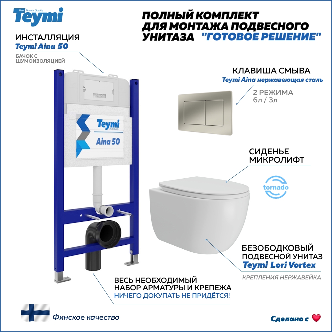 Изображение товара Комплект инсталляции с унитазом TEYMI F15824 белый для подвесных унитазов
