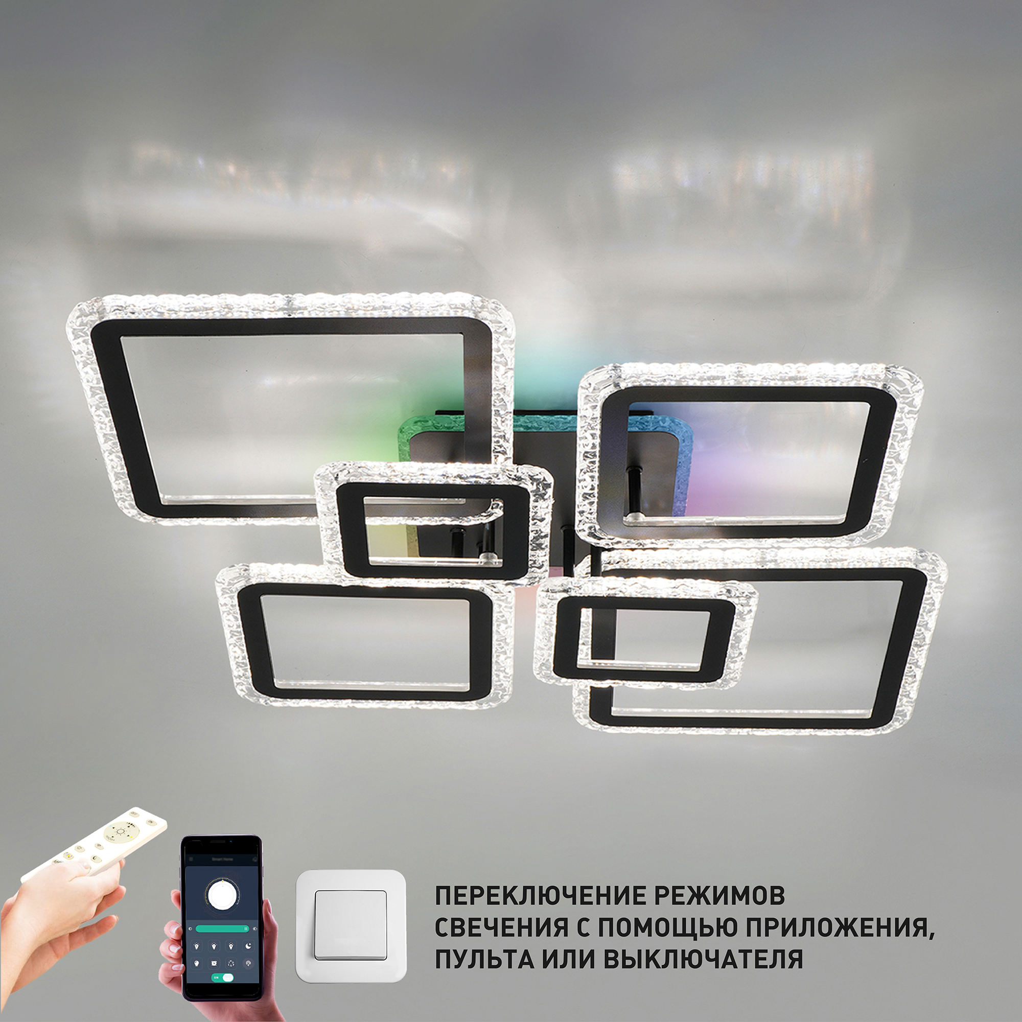 Изображение товара Современная светодиодная люстра Estares с пультом RGB 25 м² черная