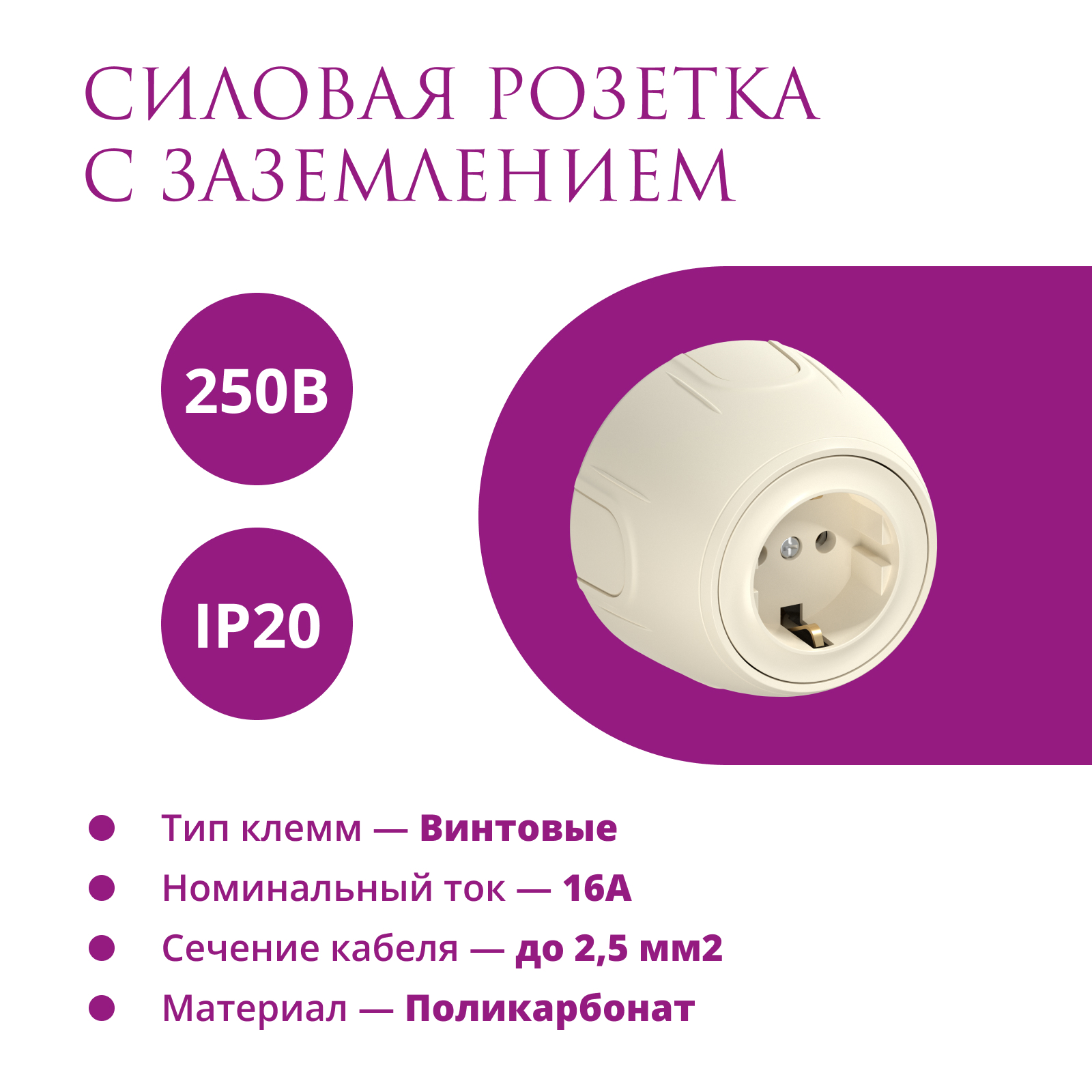 Изображение товара Розетка с заземлением Onekeyelectro Rotondo цвет бежевый Изображение товара Розетка с заземлением Onekeyelectro Rotondo цвет бежевый