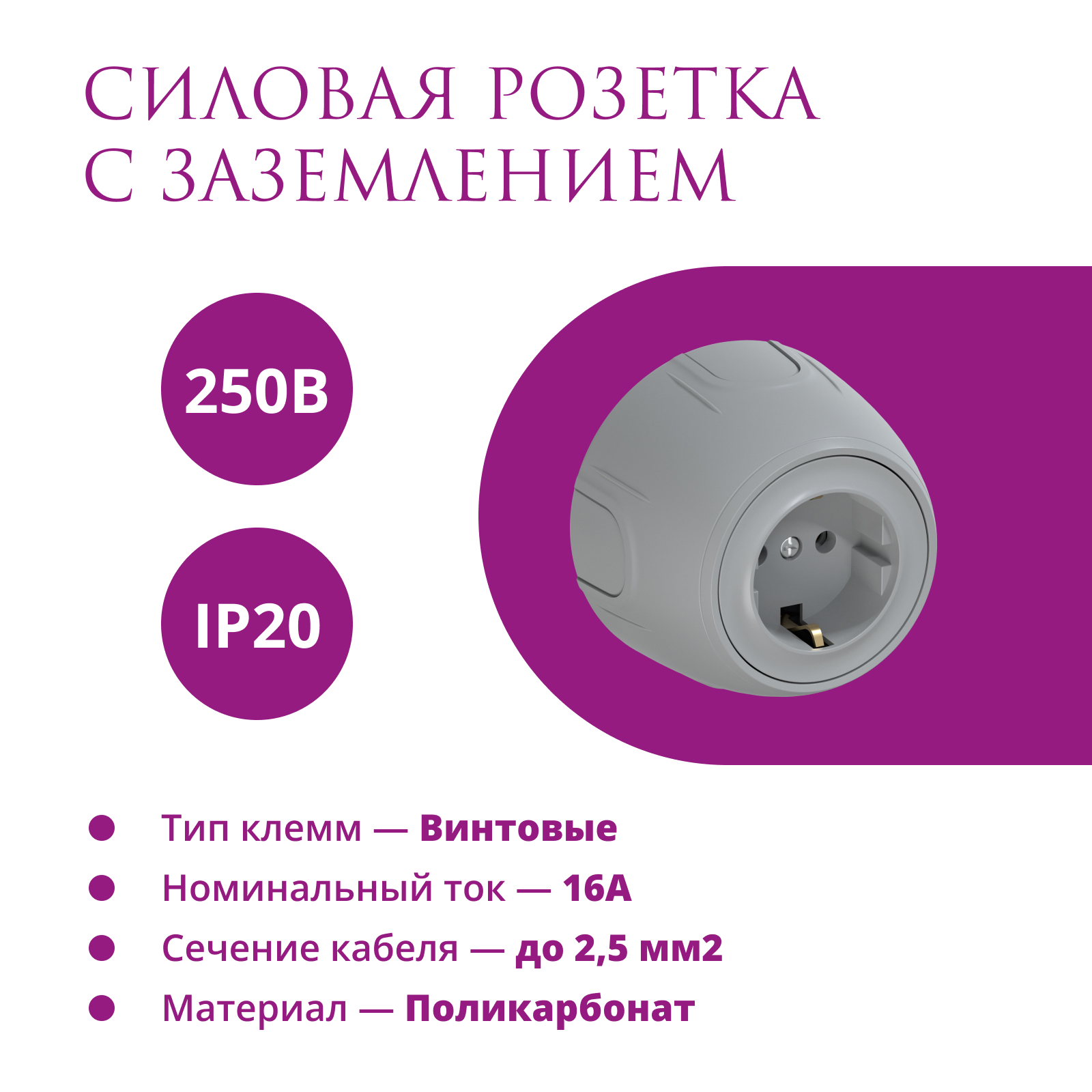 Изображение товара Розетка с заземлением Onekeyelectro Rotondo цвет серый Изображение товара Розетка с заземлением Onekeyelectro Rotondo цвет серый
