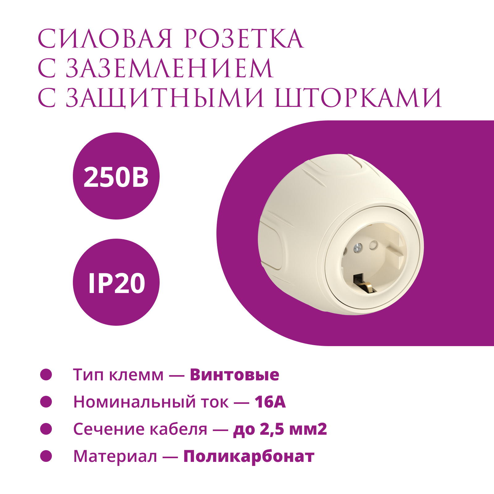 Изображение товара Розетка с заземлением Onekeyelectro Rotondo с с защитными шторками цвет бежевый Изображение товара Розетка с заземлением Onekeyelectro Rotondo с с защитными шторками цвет бежевый