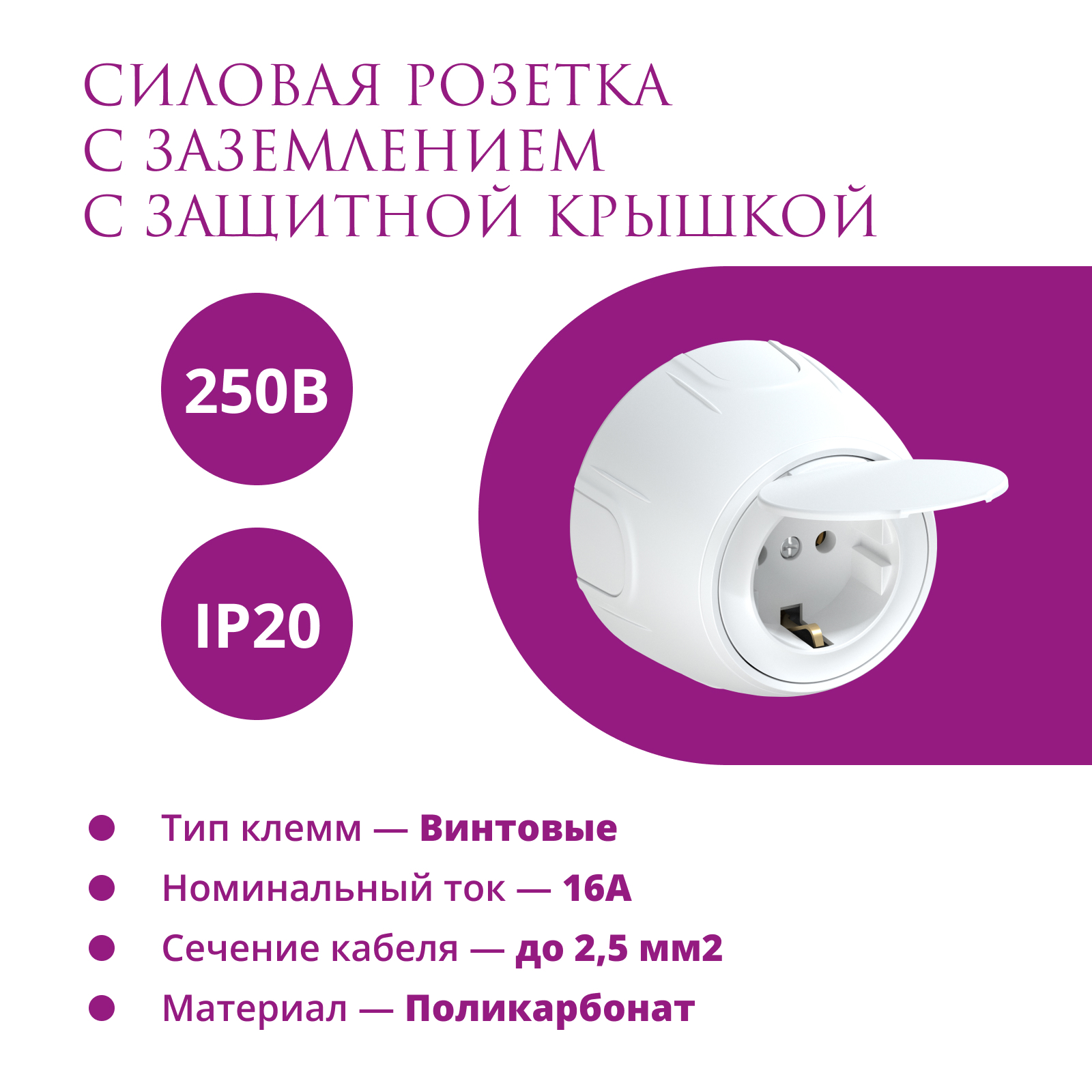 Изображение товара Розетка накладная Onekeyelectro Rotondo с заземлением цвет белый Изображение товара Розетка накладная Onekeyelectro Rotondo с заземлением цвет белый