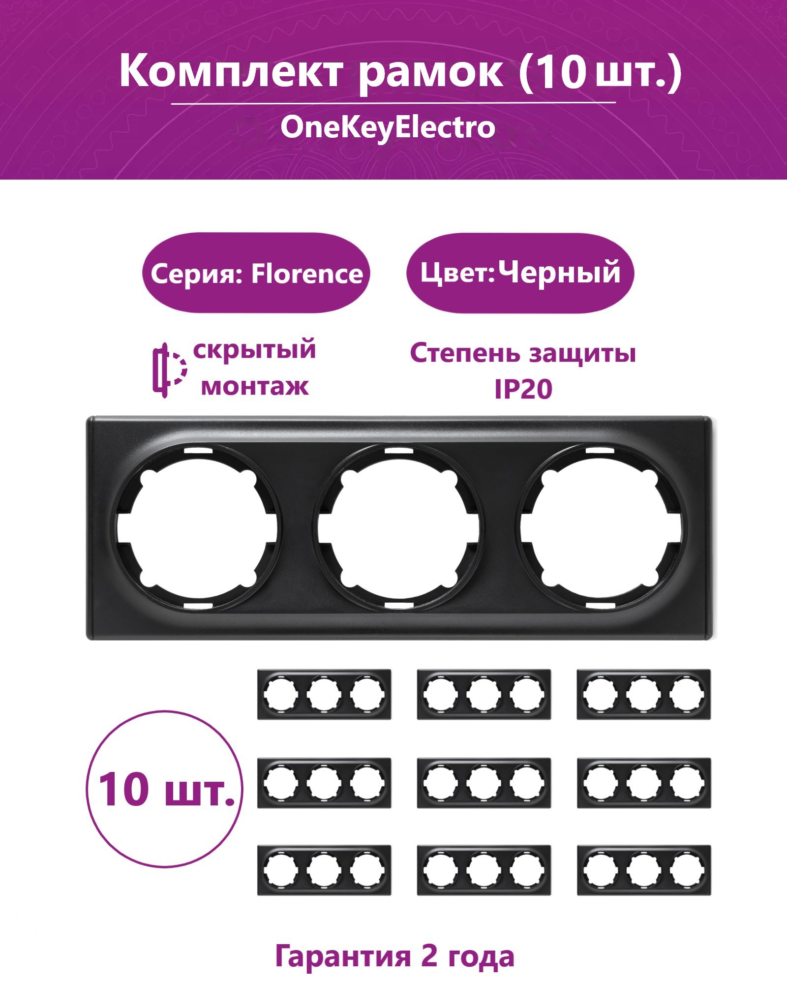 Изображение товара OneKeyElectro Florence рамка 3 поста черная