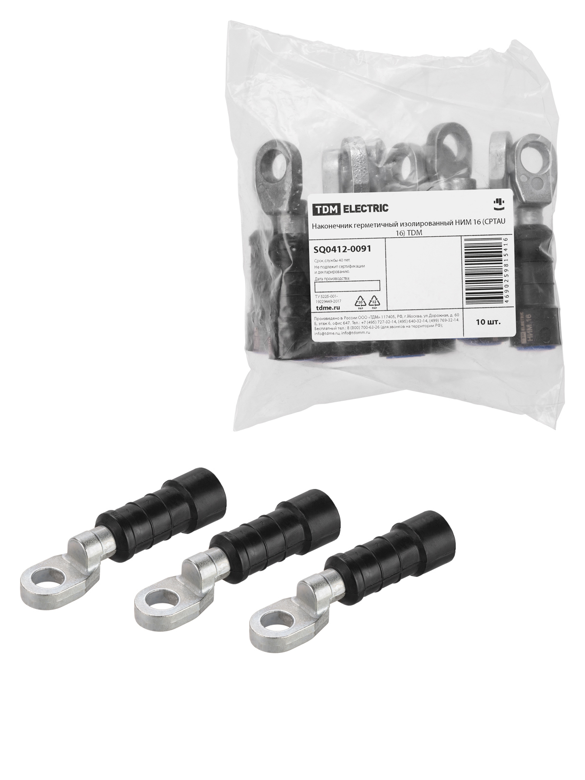 Изображение товара Наконечник герметичный изолированный TDM Electric НИМ 16 (CPTAU 16) сталь цвет черный