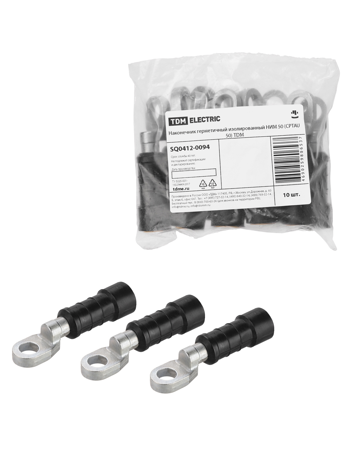 Изображение товара Наконечник герметичный изолированный из стали для алюминиевых и медных шин TDM Electric CPTAU 50