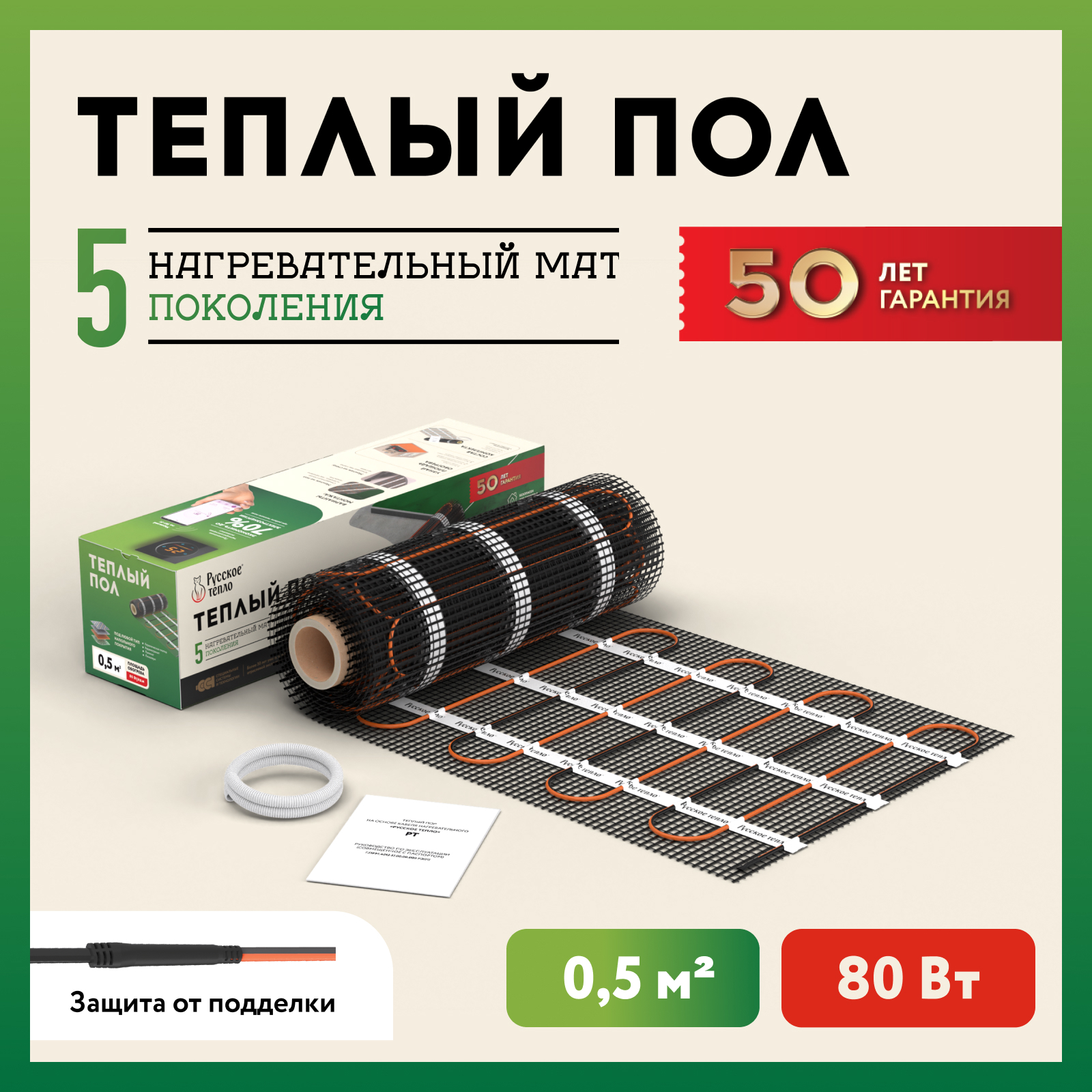 Изображение товара Нагревательный мат Русское тепло 0.5 м² 80 Вт для теплого пола и стен