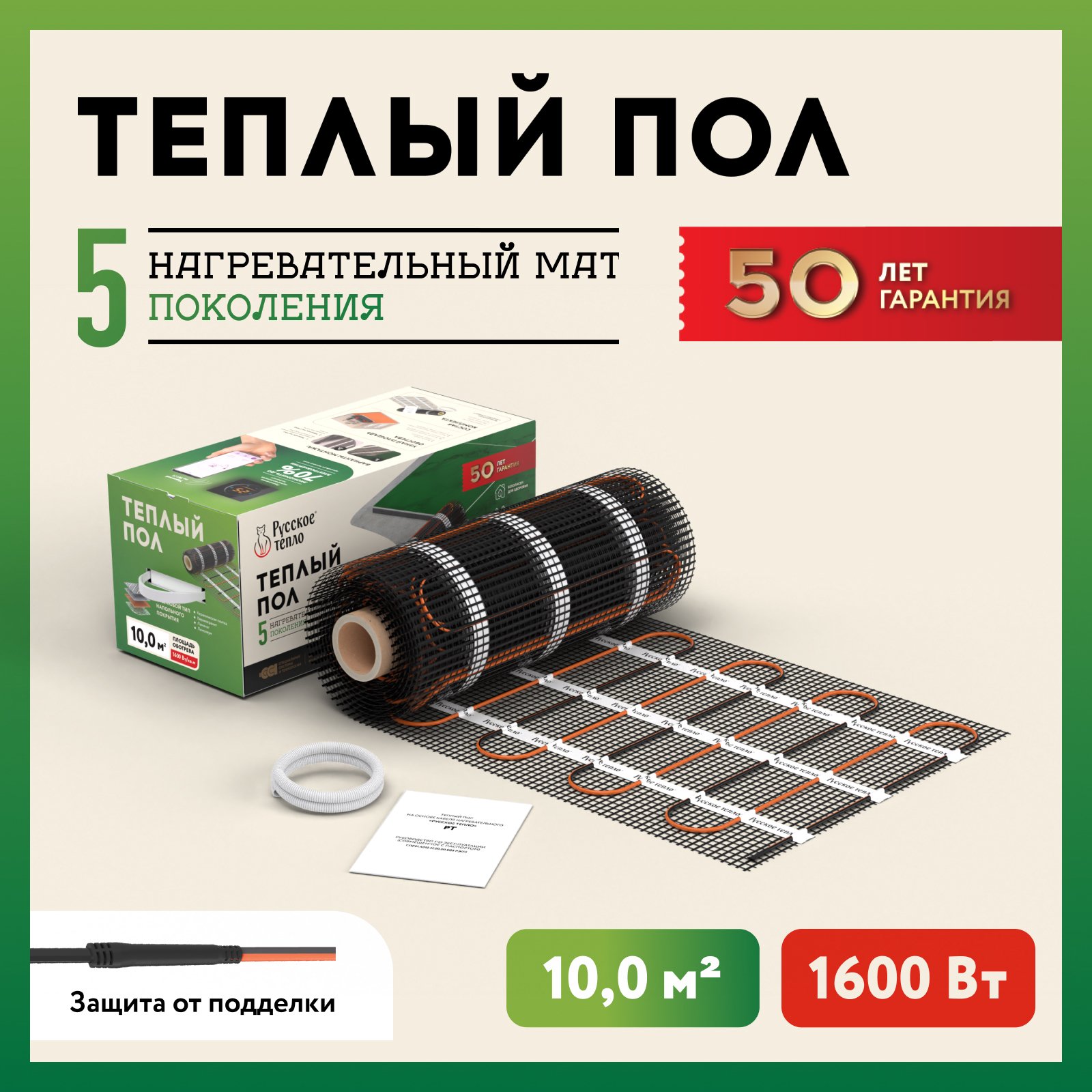 Изображение товара Нагревательный мат для теплого пола Русское тепло 10 м² 1600 Вт